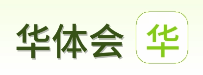 华体会 Logo